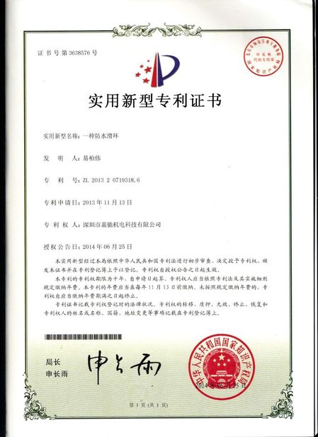 چین Shenzhen JARCH Electronics Technology Co,.Ltd. گواهینامه ها